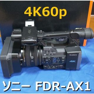 ソニー(SONY)のソニー FDR-AX1 4K60p ハンディカム 元箱有 中古・難有・おまけ付(ビデオカメラ)