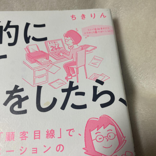 徹底的に考えてリノベをしたら、みんなに伝えたくなった50のこと エンタメ/ホビーの本(住まい/暮らし/子育て)の商品写真