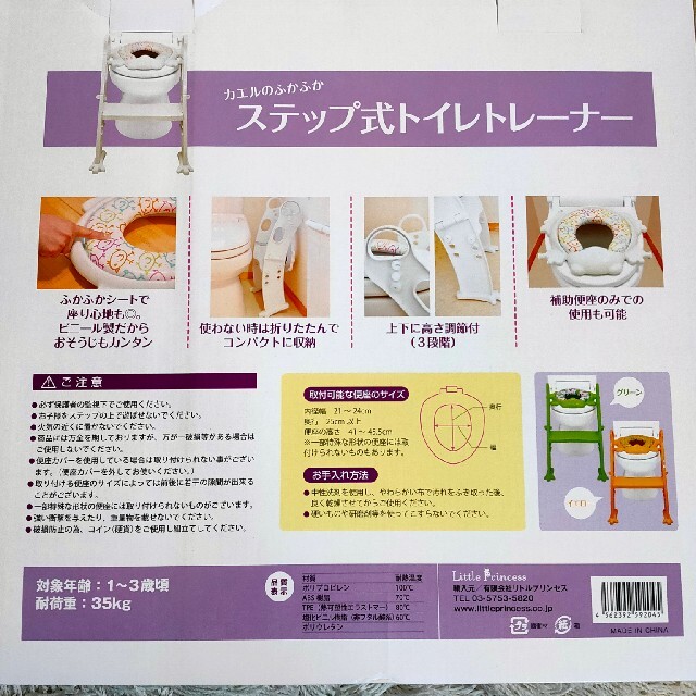 【まゃちん様専用】カエルのふかふか　ステップ式トイレトレーナー キッズ/ベビー/マタニティのおむつ/トイレ用品(補助便座)の商品写真