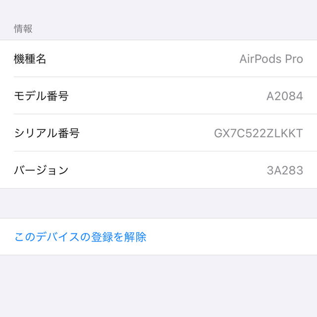 Apple(アップル)のAirPods pro 正規品　 スマホ/家電/カメラのオーディオ機器(ヘッドフォン/イヤフォン)の商品写真