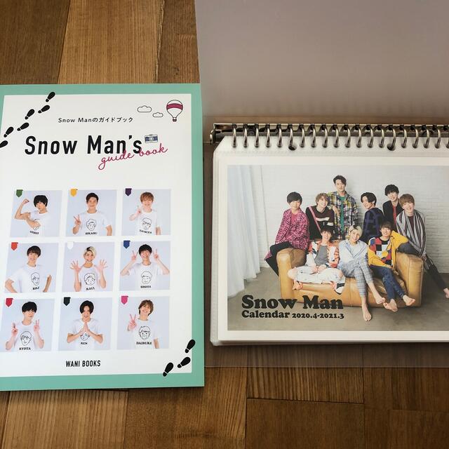 Snow Man カレンダー 2020.4-2021.3