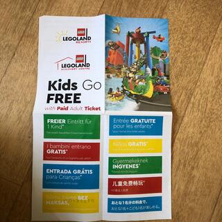 レゴ(Lego)のレゴランド　Kids Go FREE キッズゴーフリー(遊園地/テーマパーク)