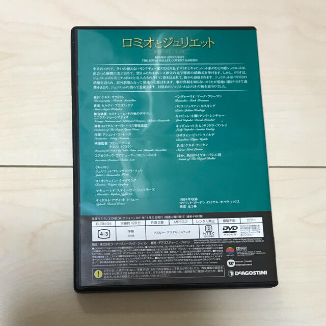 CHACOTT(チャコット)の【ballet】ロミオとジュリエット DVD エンタメ/ホビーのDVD/ブルーレイ(舞台/ミュージカル)の商品写真