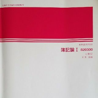 簿記論　１　S20300(語学/参考書)