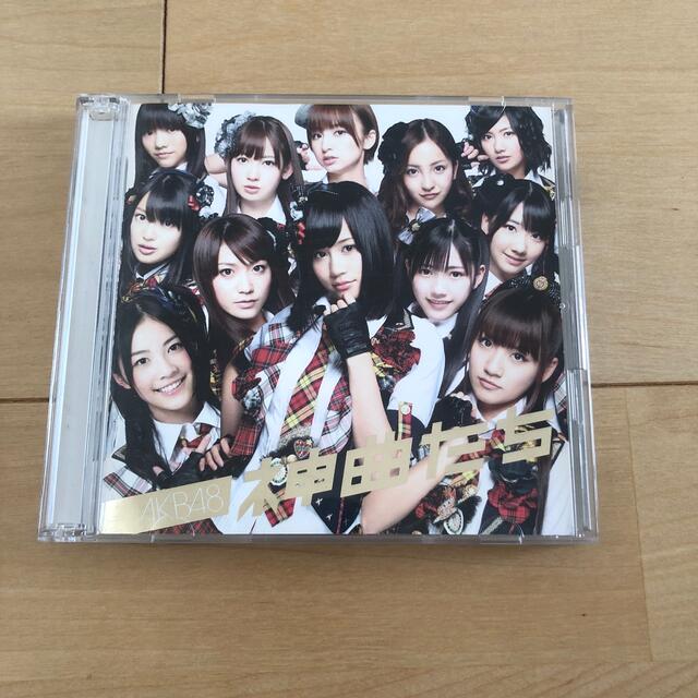 AKB48(エーケービーフォーティーエイト)のAKB48アルバム　神曲たち エンタメ/ホビーのDVD/ブルーレイ(ミュージック)の商品写真