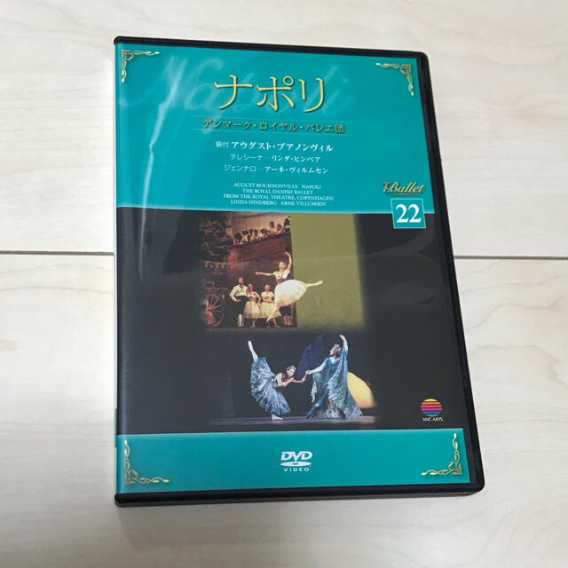 CHACOTT(チャコット)の【ballet】ナポリ DVD エンタメ/ホビーのDVD/ブルーレイ(舞台/ミュージカル)の商品写真