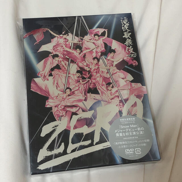 滝沢歌舞伎ZERO（初回生産限定盤） DVD