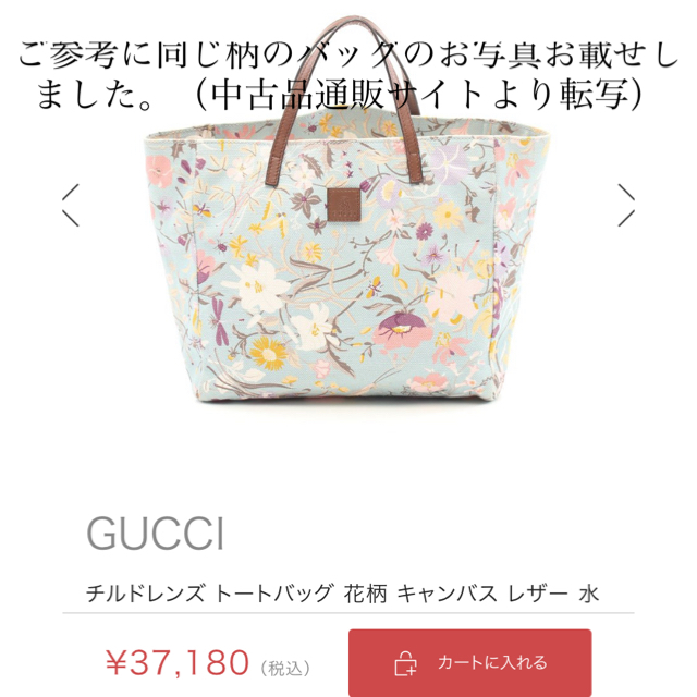 Gucci(グッチ)の希少♡未使用♡Gucci♡花柄パンツ♡サイズ6（6歳） キッズ/ベビー/マタニティのキッズ服女の子用(90cm~)(パンツ/スパッツ)の商品写真