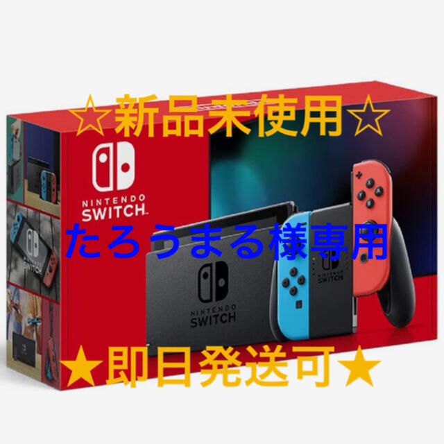 Nintendo Switch 任天堂スイッチ 本体【新品】ゲームソフト/ゲーム機本体