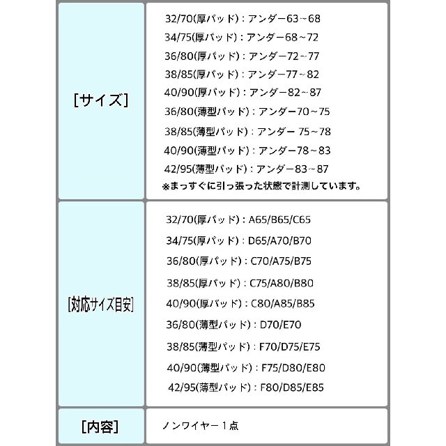 ホワイト 36/80 厚めノンワイヤー　育乳　補正下着　 レディースの下着/アンダーウェア(ブラ)の商品写真