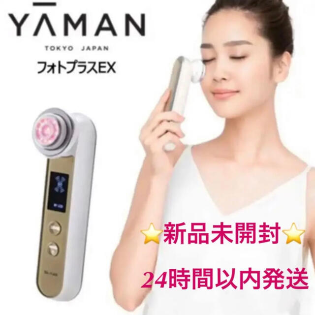 YA-MAN 美顔器 RF(ラジオ波)ボーテ フォトPLUS EX シャンパン…