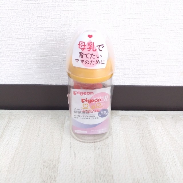 Pigeon(ピジョン)のぼぼ様専用☆母乳実感哺乳びん160ml 耐熱ガラス＆プラスチック キッズ/ベビー/マタニティの授乳/お食事用品(哺乳ビン)の商品写真