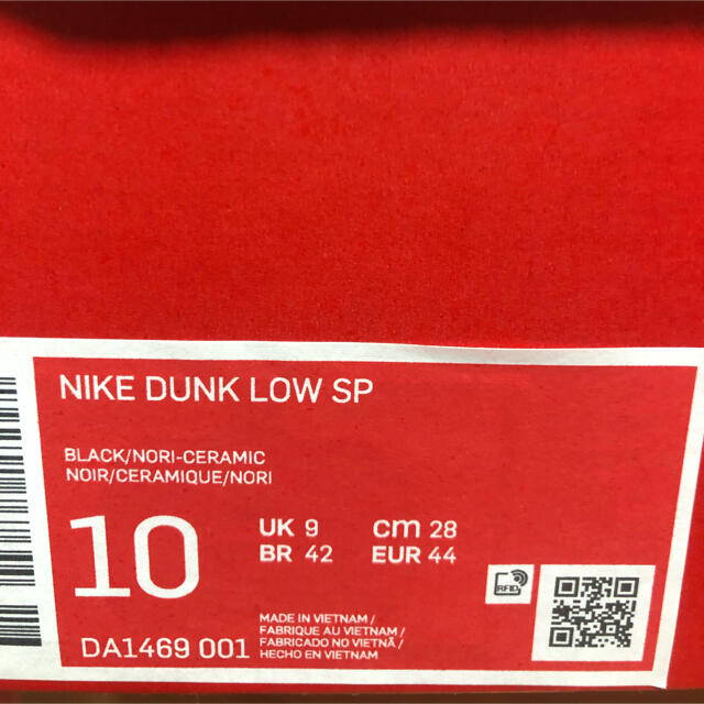 Nike dunk low ceramic 2