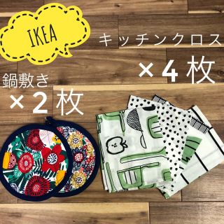 イケア(IKEA)のIKEA　鍋敷き2枚　& キッチンクロス4枚　セット(収納/キッチン雑貨)