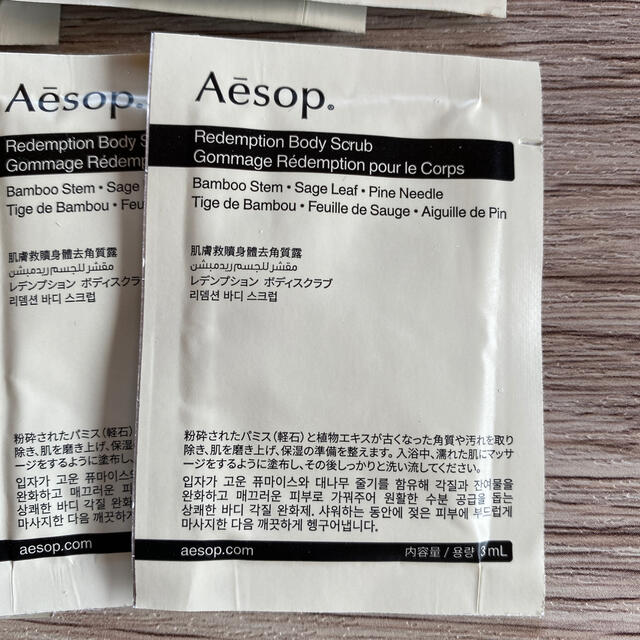 Aesop(イソップ)の*Aesop* レデンプション ボディスクラブ　スクラブ入りボディーソープ* コスメ/美容のボディケア(ボディスクラブ)の商品写真