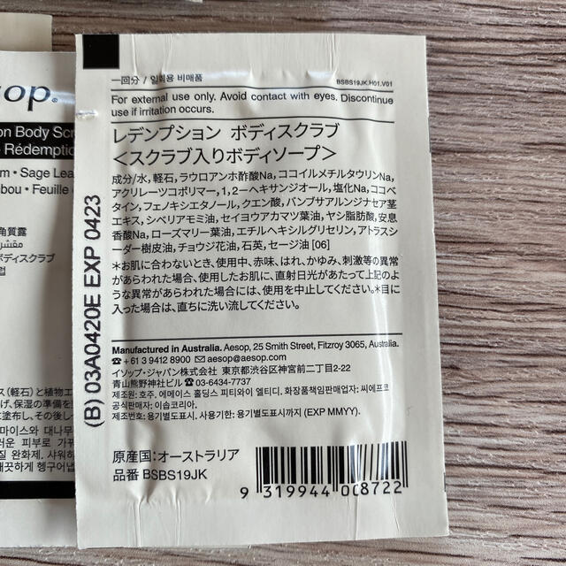 Aesop(イソップ)の*Aesop* レデンプション ボディスクラブ　スクラブ入りボディーソープ* コスメ/美容のボディケア(ボディスクラブ)の商品写真