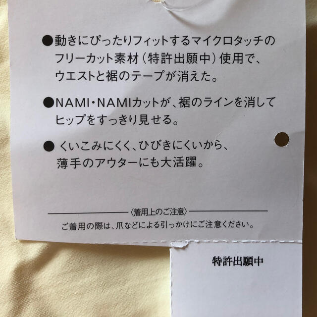 Wacoal(ワコール)の新品【wacoal】ワコール  NAMI NAMI ボーイレングス　ショーツ L レディースの下着/アンダーウェア(ショーツ)の商品写真