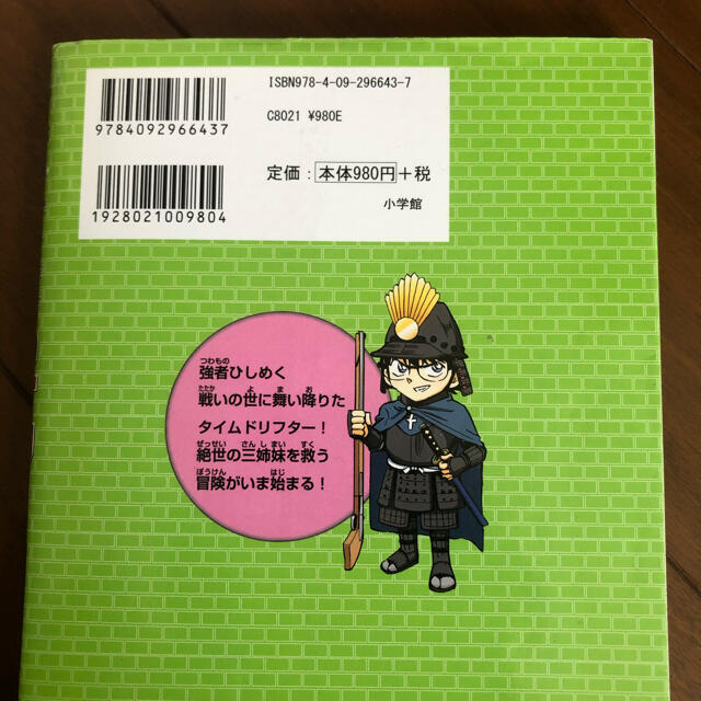 名探偵コナン　歴史漫画　1〜12巻