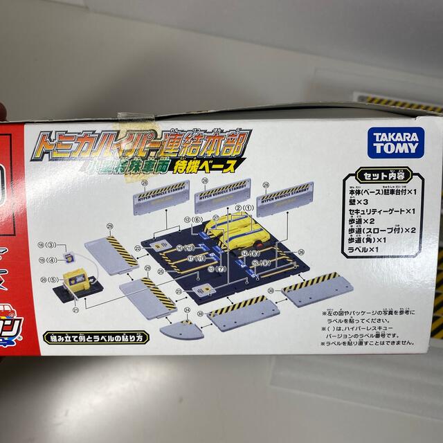 TOMMY - トミカ 小型特殊車両 待機ベースの通販 by shop TOMMY - トミカ 小型特殊車両 待機ベースの通販 by shop