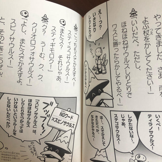 ほねほねザウルス　1-17卷