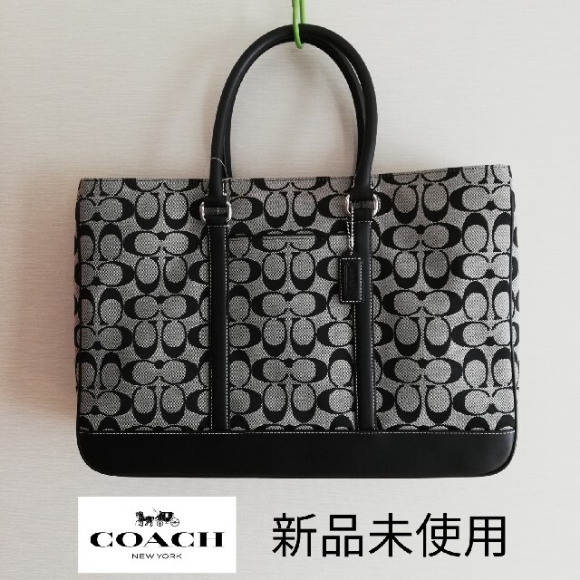 新品未使用　COACH　コーチ　ビジネスバッグ　ブリーフケース　トートバッグ