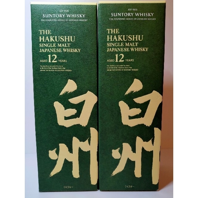 酒白州12年　二本セット