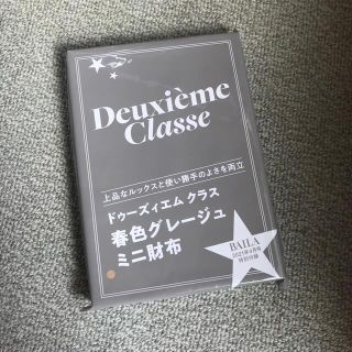 ドゥーズィエムクラス(DEUXIEME CLASSE)のBAILA 4月号 付録のみ ミニ財布 新品未使用(財布)