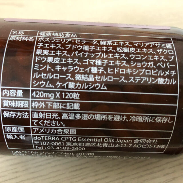 doTERRA アルファCRS +2本 - その他