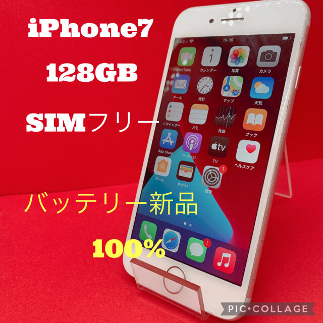 iPhone7 128GB SIMフリー 動作確認済み バッテリー新品 100%の通販 by