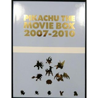 「劇場版ポケットモンスター ピカチュウ・ザ・ムービーBOX」に