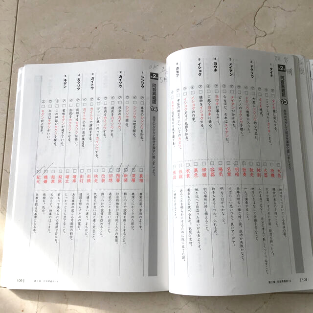 通販 SAPIX サピックス教材 言葉ナビ上下巻+漢字の要step1 cominox.com.mx