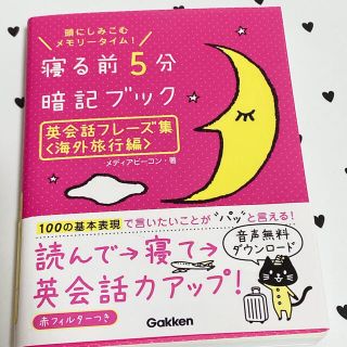 ガッケン(学研)のみやっていさん専用(語学/参考書)