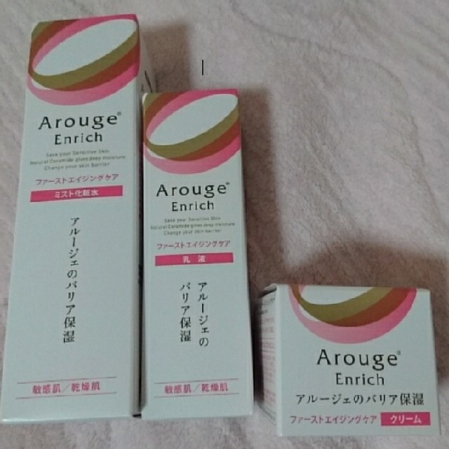 Arouge(アルージェ)のアルージェ エンリッチ3点 コスメ/美容のスキンケア/基礎化粧品(化粧水/ローション)の商品写真