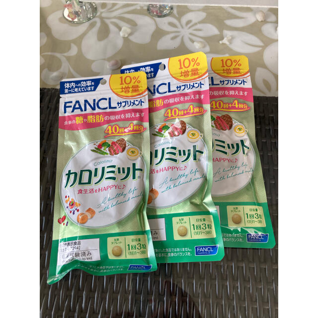 FANCL(ファンケル)のファンケル　カロリミット コスメ/美容のダイエット(ダイエット食品)の商品写真