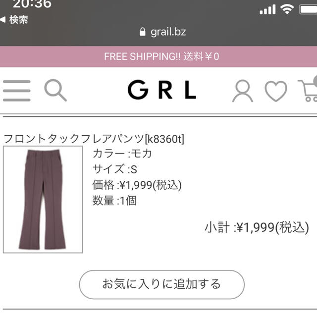 GRL(グレイル)のGRL フロントタックフレアパンツ S モカ レディースのパンツ(カジュアルパンツ)の商品写真