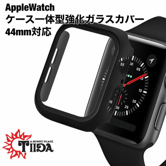 Apple Watch(アップルウォッチ)のAppleWatch ケース 一体型 強化ガラス カバー【ブラック】　44mm メンズの時計(その他)の商品写真