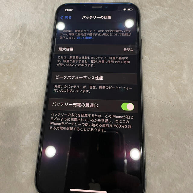 超美品　iPhoneX 256GB SIMロックフリー