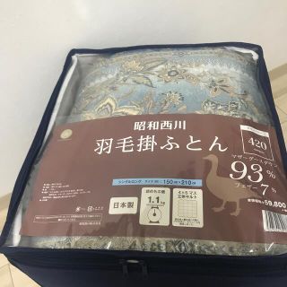 ニシカワ(西川)の値下げ‼️　　新品、未使用、昭和西川羽毛掛け布団(布団)