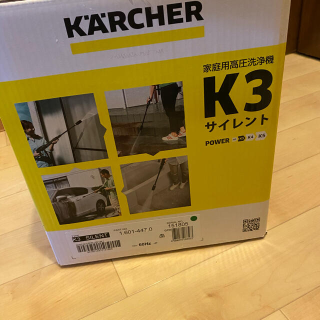 【新品・未使用】ケルヒャーK3サイレント 家庭用高圧洗浄機　西日本 1