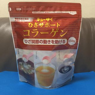 キューサイ ひざサポートコラーゲン(その他)