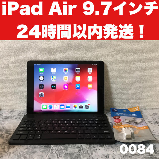 iPad Air 32GB wifiモデル　管理番号：0084