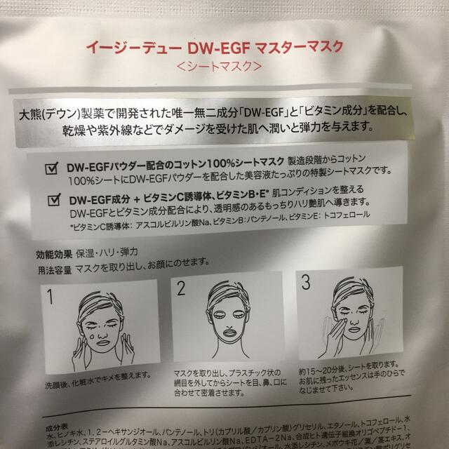 専用　韓国シートマスク　2セット コスメ/美容のスキンケア/基礎化粧品(パック/フェイスマスク)の商品写真