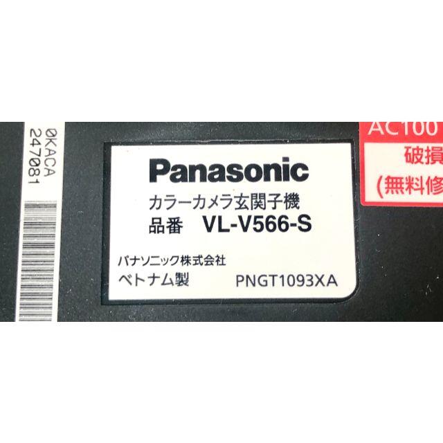 パナソニック ドアホン 親機VL-MWD220K 子機VL-V566-Sの通販 by Johoson house｜ラクマ