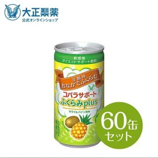 タイショウセイヤク(大正製薬)のコバラサポート ふくらみplus キウイ&パイン風味 大正製薬　60缶(ダイエット食品)