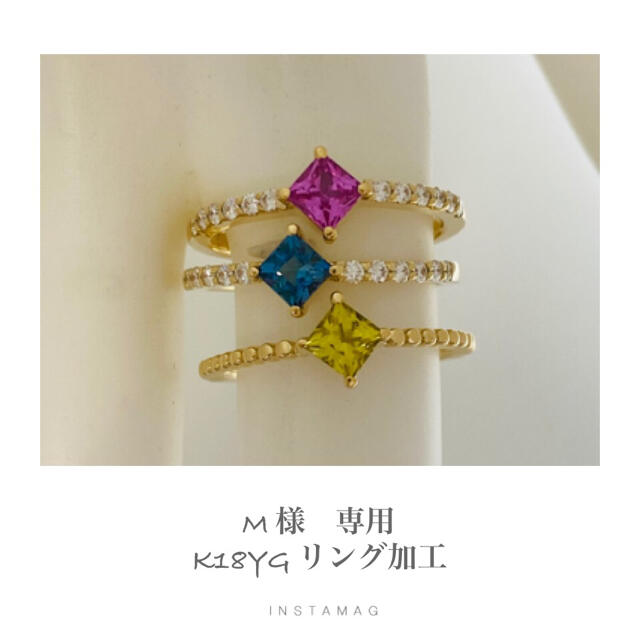 高い素材】 (☆0401-1) 『M様専用』K18YGリング加工(3pcs) リング(指輪