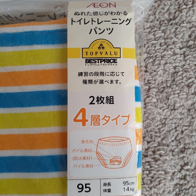 トレーニングパンツ　95 キッズ/ベビー/マタニティのおむつ/トイレ用品(トレーニングパンツ)の商品写真