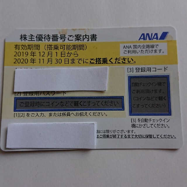 ANA 株主優待券 3枚 2021年5月31日 50%割引券 チケットの優待券/割引券(その他)の商品写真