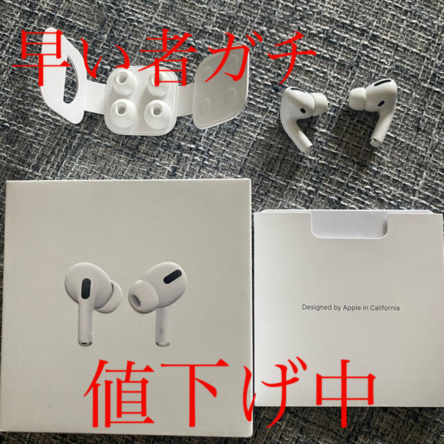 ワイヤレスイヤホンAirPods Pro