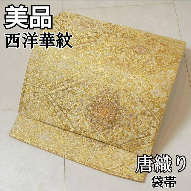 お値下げ】袋帯 華紋 蝶 金 薄紫-