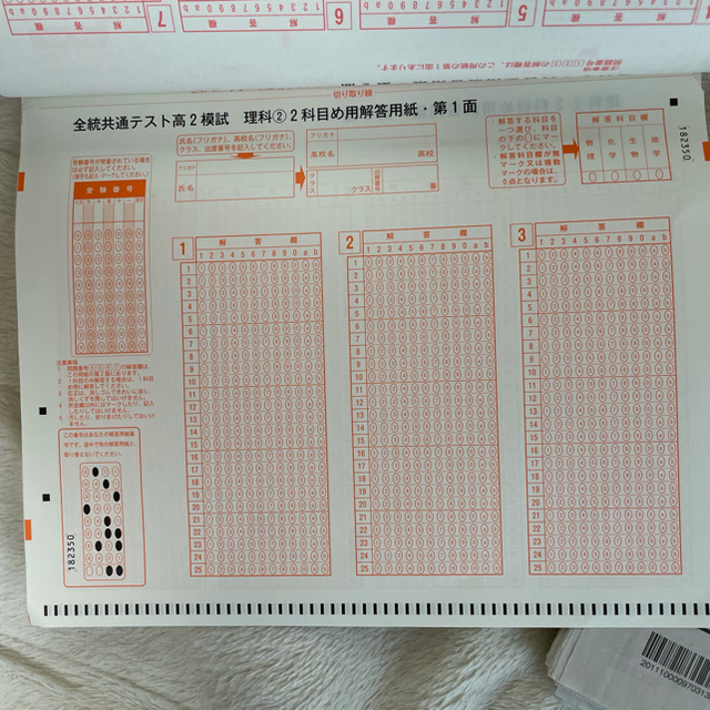 東京書籍(トウキョウショセキ)の2020年度　全統共通テスト高2模試　河合塾 エンタメ/ホビーの本(語学/参考書)の商品写真